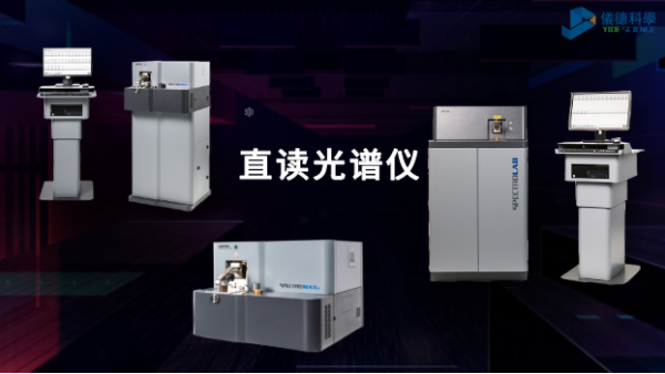 直讀光譜儀高低標試樣這樣設置，時間更節(jié)省