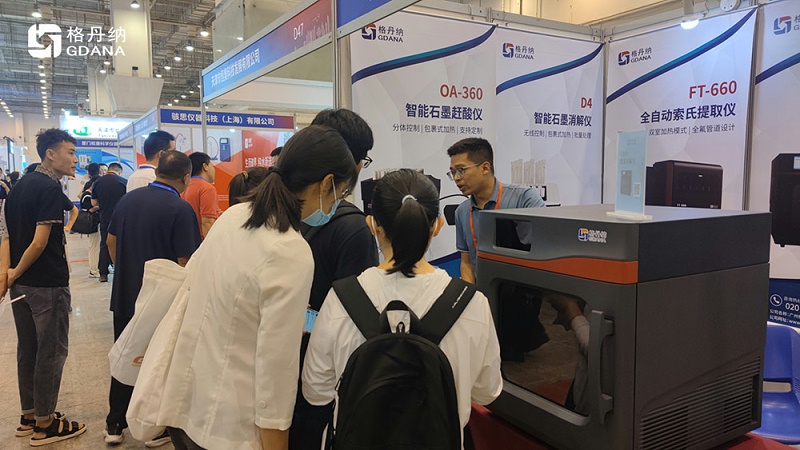 格丹納展會(huì)現(xiàn)場(chǎng)圖