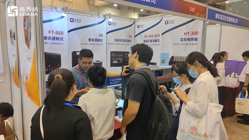 格丹納展會(huì)現(xiàn)場(chǎng)圖