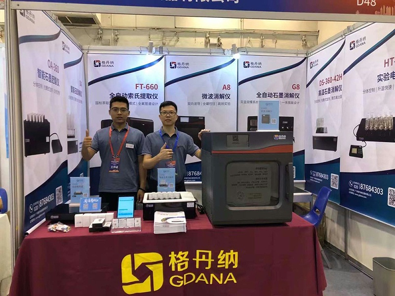 格丹納展會(huì)現(xiàn)場(chǎng)圖