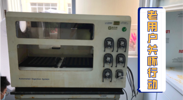 儀德科學(xué)為中科檢測提供儀器上門升級(jí)優(yōu)化及培訓(xùn)服務(wù)