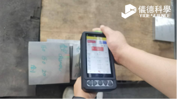 手持光譜儀在質檢中的優(yōu)勢