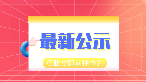 最新公示！科技司報批200項行業(yè)標(biāo)準(zhǔn)， ICP-OES、XRF等儀器赫然在列