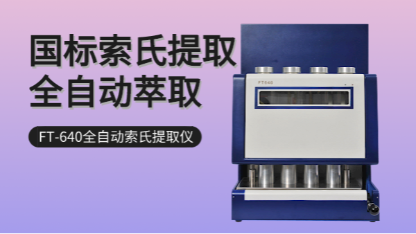 脂肪測(cè)定儀使用時(shí)，這3個(gè)部分注意事項(xiàng)需謹(jǐn)記