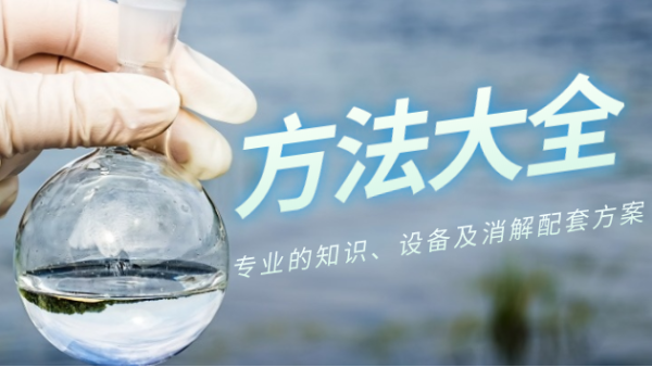 超實(shí)用！金屬樣品前處理大全，必收藏