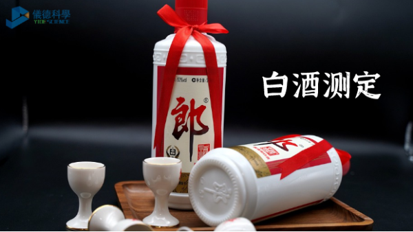 你喝的白酒鉛量有多少？電熱消解石墨爐原子吸收法