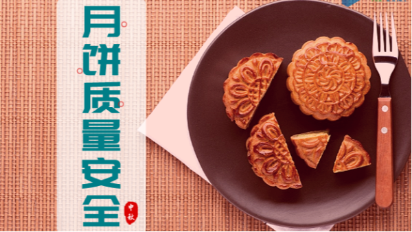 中秋佳節(jié)月餅不可少，科學(xué)儀器幫你揭開月餅的秘密