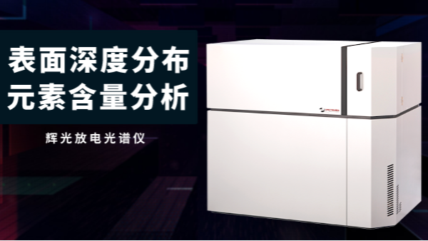 關(guān)于光譜儀用于定性分析方法有幾種，你知道嗎？